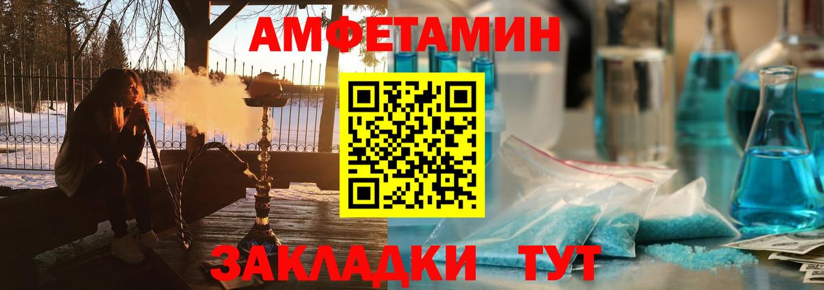 Amphetamine Premium  Вход с VPN  Amphetamine  Лесной 