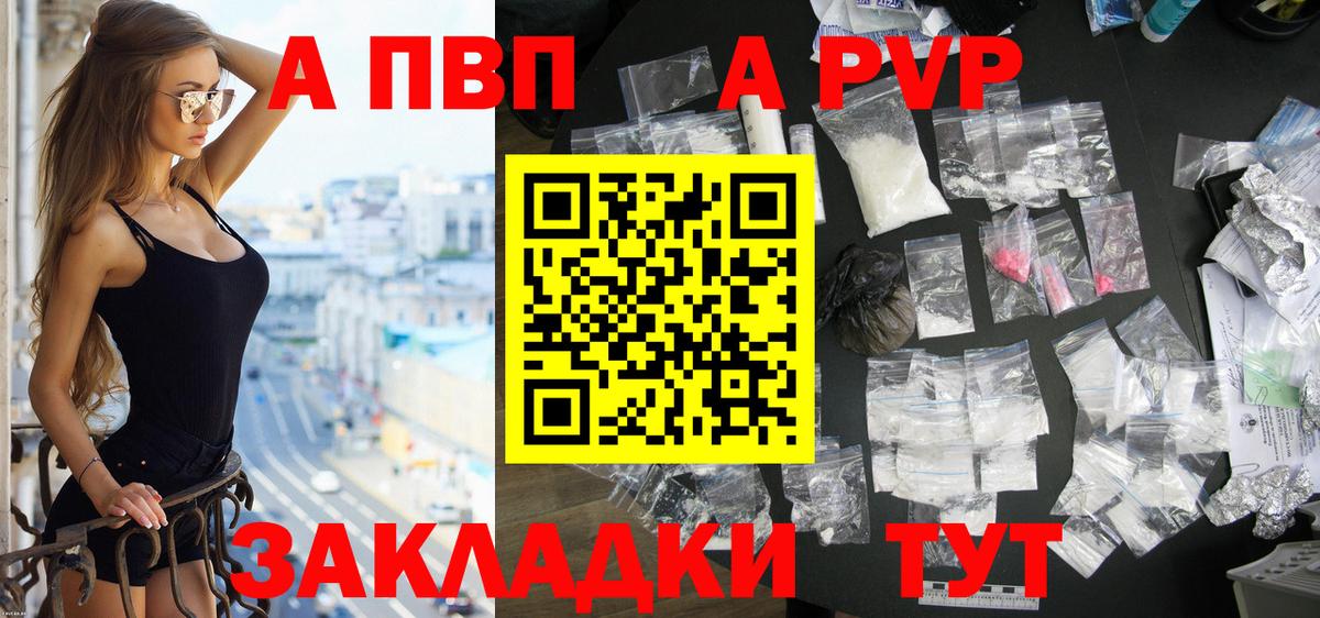 Alpha-PVP крисы CK Лесной