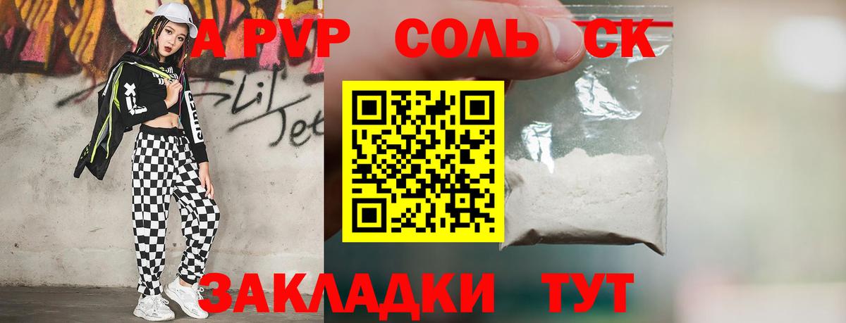 A-PVP мука  A PVP крисы CK  Вход с VPN  A PVP  Лесной 