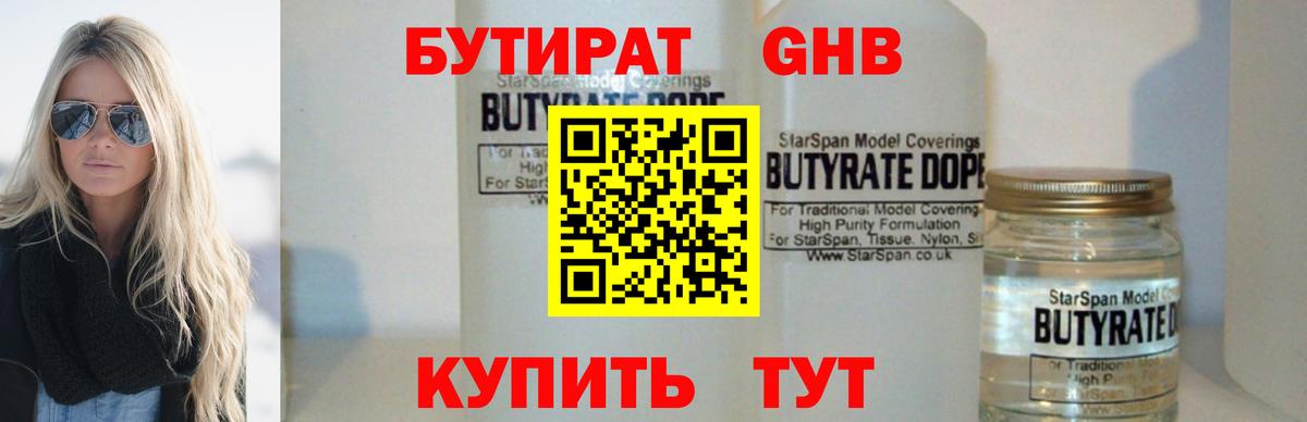 БУТИРАТ BDO Лесной