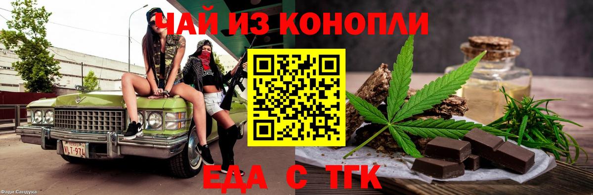 Лесной  Печенье с ТГК марихуана  Вход с VPN 