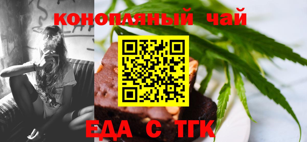 Cannafood марихуана Лесной
