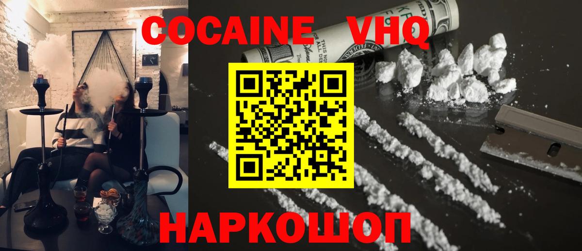 КОКАИН Fish Scale Лесной
