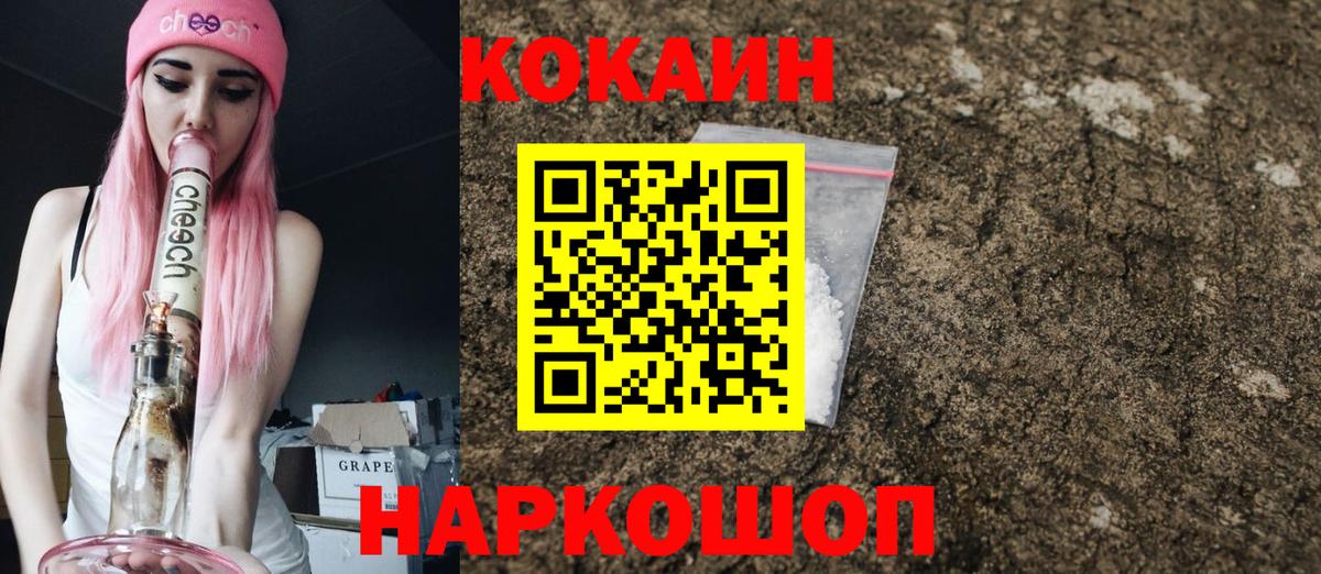 Кокаин FishScale  Вход с VPN  Лесной  КОКАИН 99% 