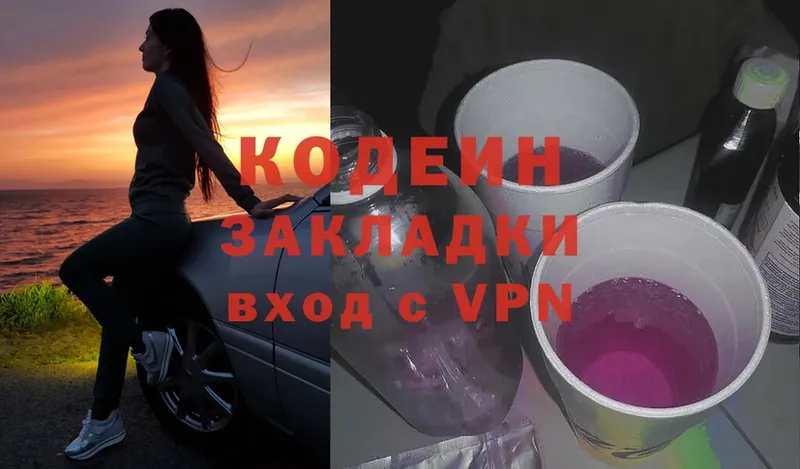 Кодеиновый сироп Lean Purple Drank Лесной