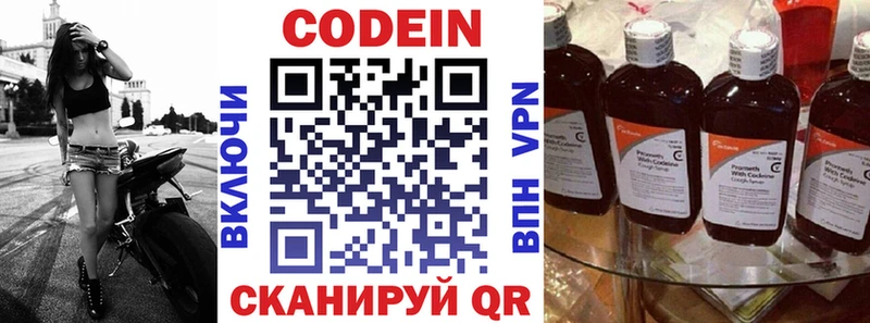 что такое   Лесной  Кодеин напиток Lean (лин) 
