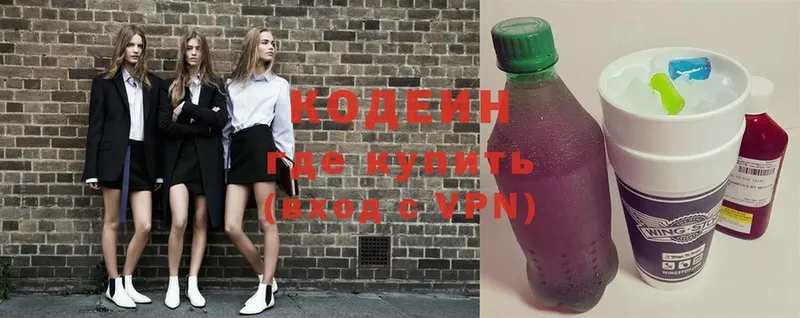 Кодеиновый сироп Lean напиток Lean (лин)  сколько стоит  Лесной 