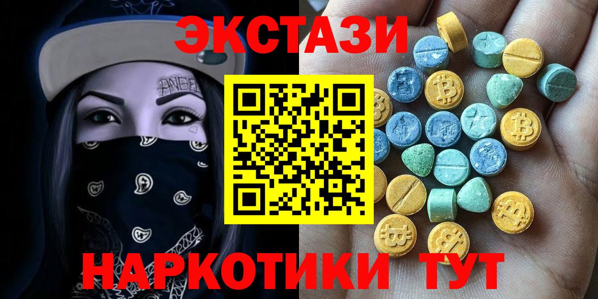 XTC  Лесной  Плюхи  Cocaine  Вход с VPN  Марки ЛСД  Купить наркоту  Hash Oil  МЕФ 