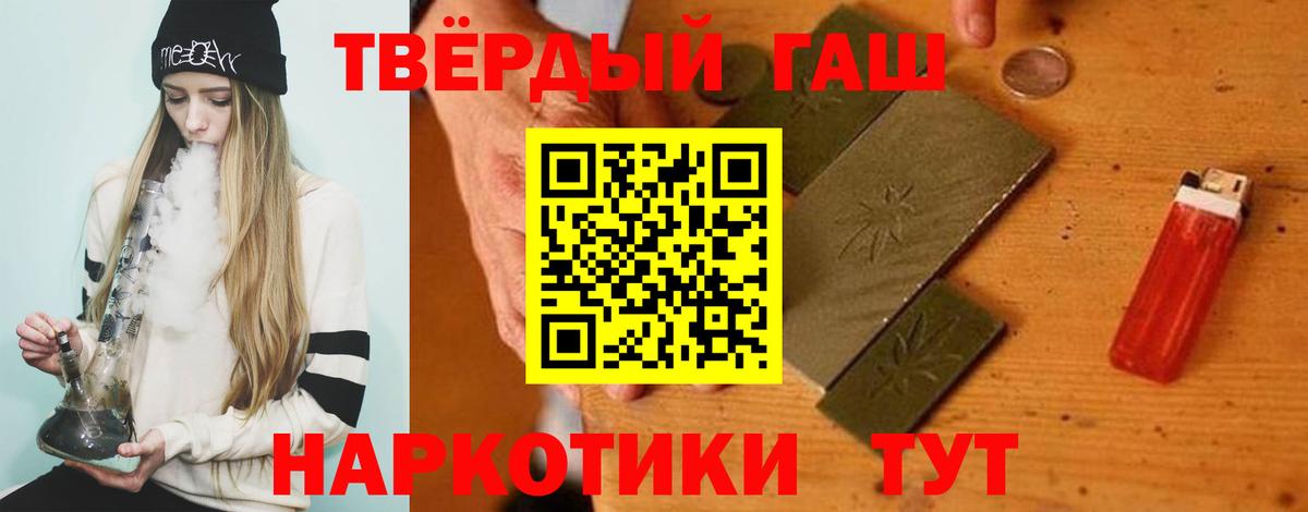 Лесной  ГАШИШ гашик  Вход с VPN 