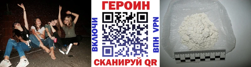 ГЕРОИН гречка Лесной