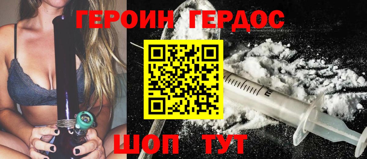 Лесной  Героин белый  Вход с VPN 