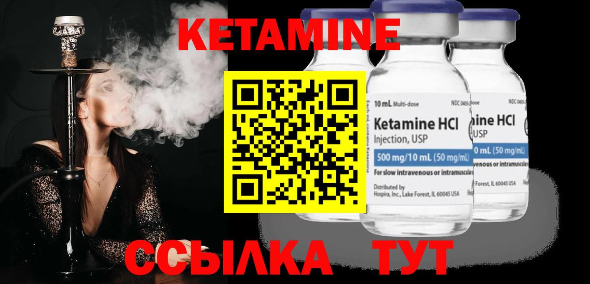 КЕТАМИН VHQ Лесной