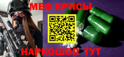прущие крисы Донской