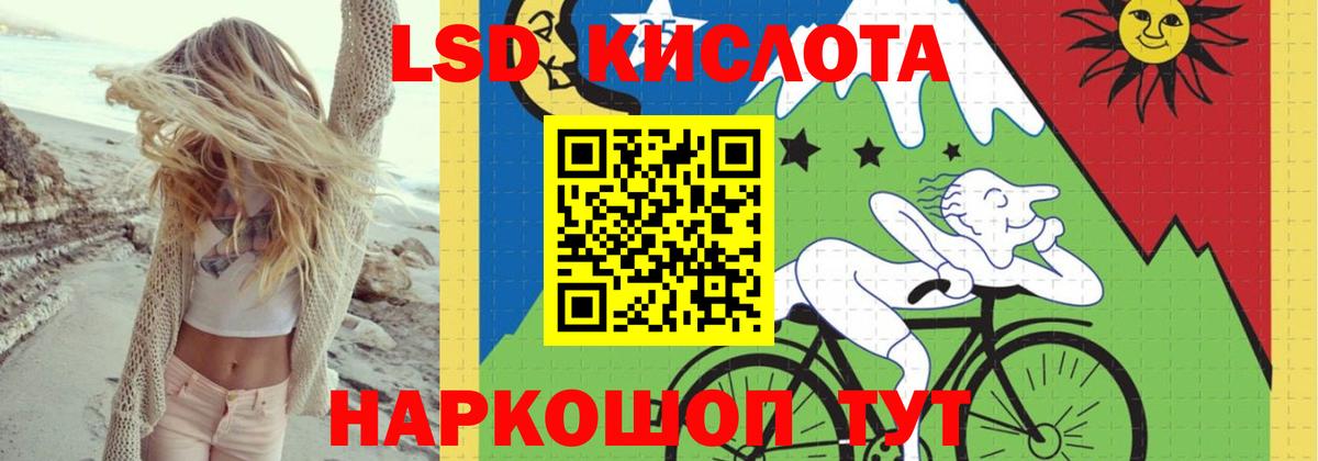 LSD-25 экстази ecstasy Лесной