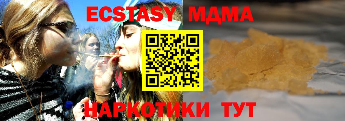Лесной  МДМА кристаллы  Вход с VPN  MDMA VHQ 