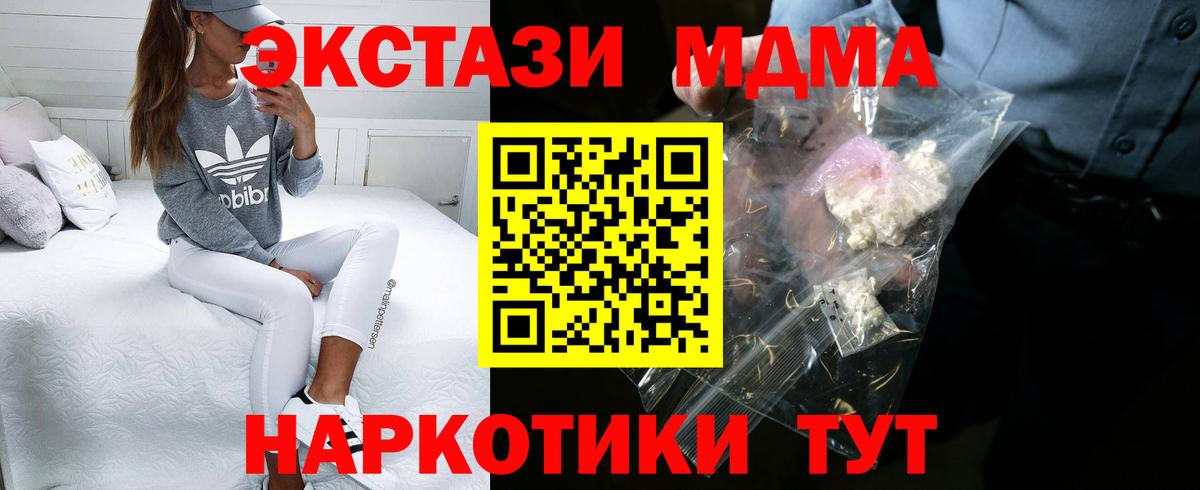 MDMA Molly Лесной