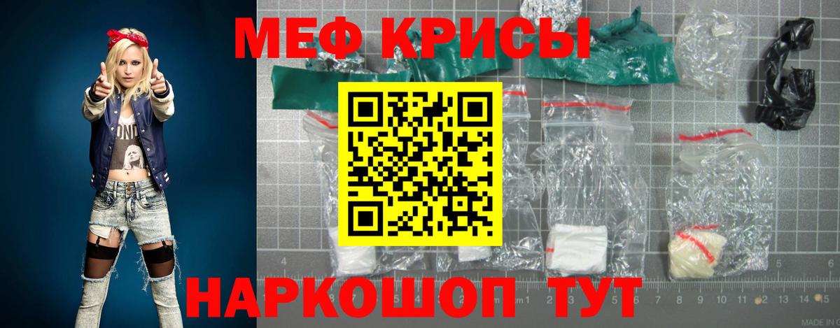 Лесной  мега ТОР  МЯУ-МЯУ  Вход с VPN  МЯУ-МЯУ VHQ  МЯУ-МЯУ мука 