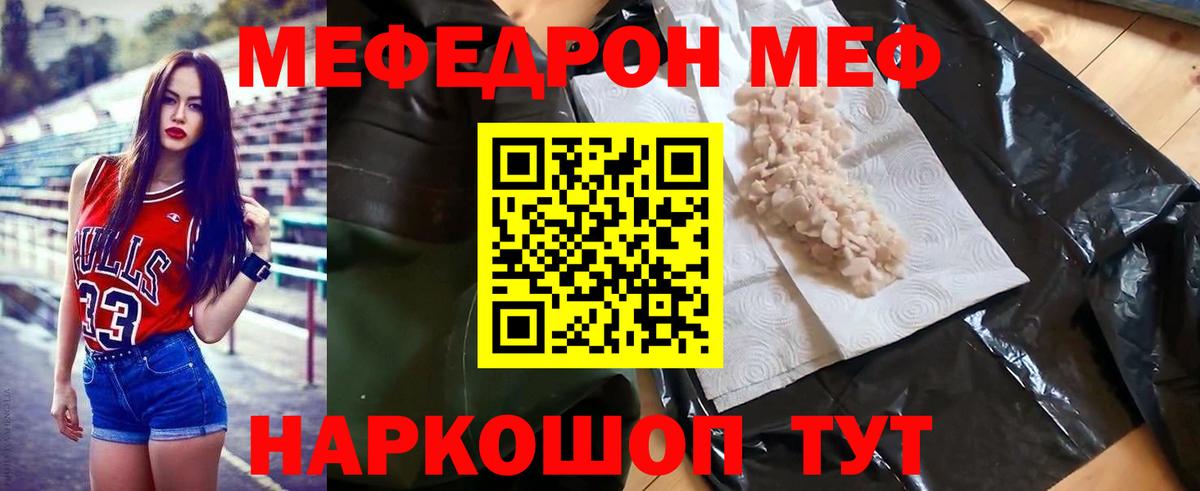 Мефедрон мука Лесной