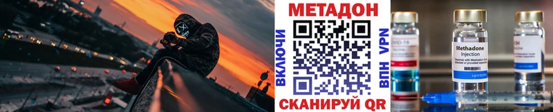 Метадон кристалл Лесной
