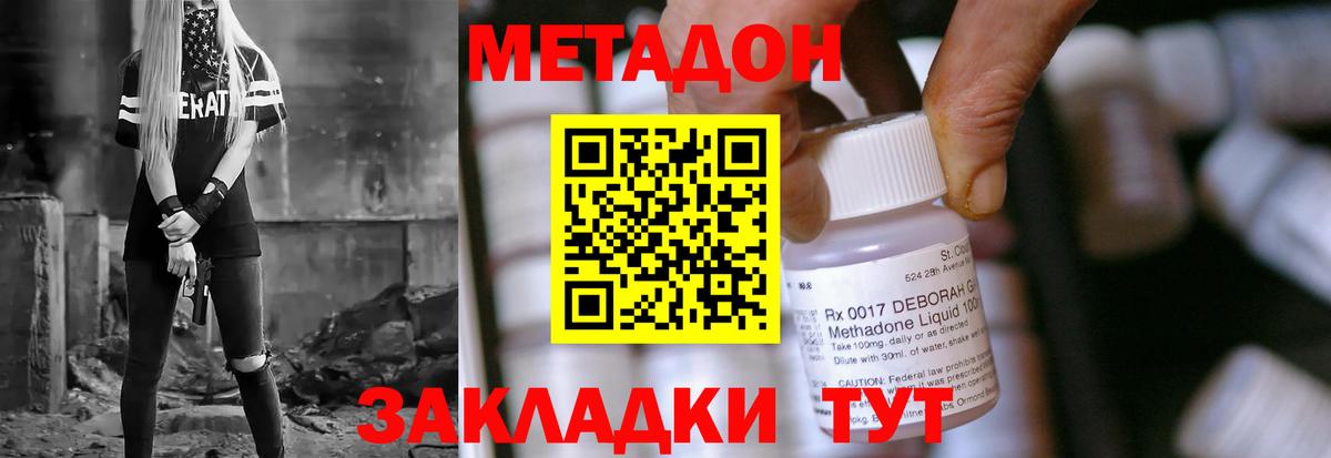 Метадон белоснежный  Вход с VPN  мега ссылка  Лесной  Метадон мёд 
