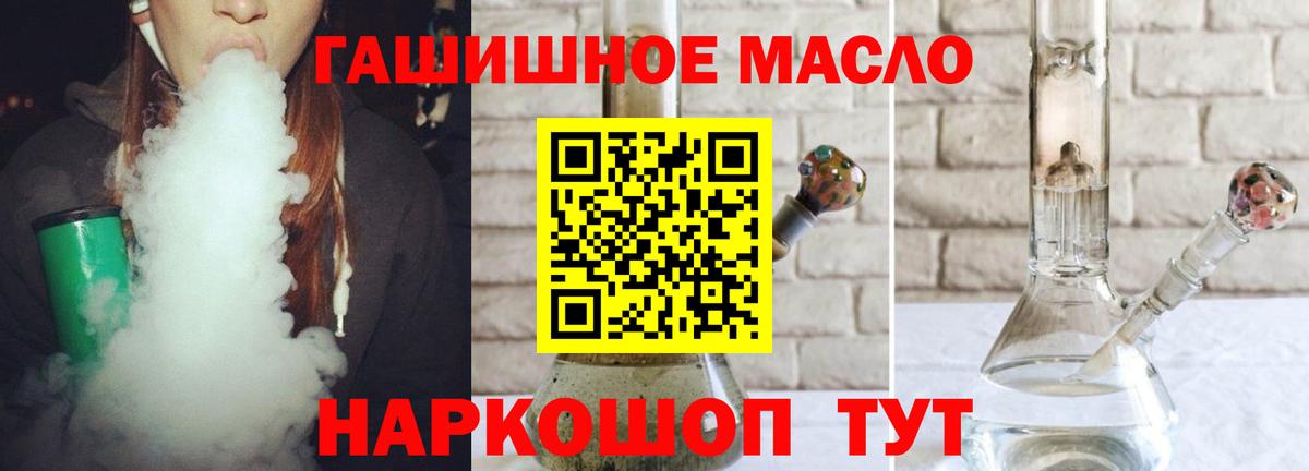 ТГК гашишное масло  Вход с VPN  ссылка на мегу зеркало  Лесной  Дистиллят ТГК жижа 